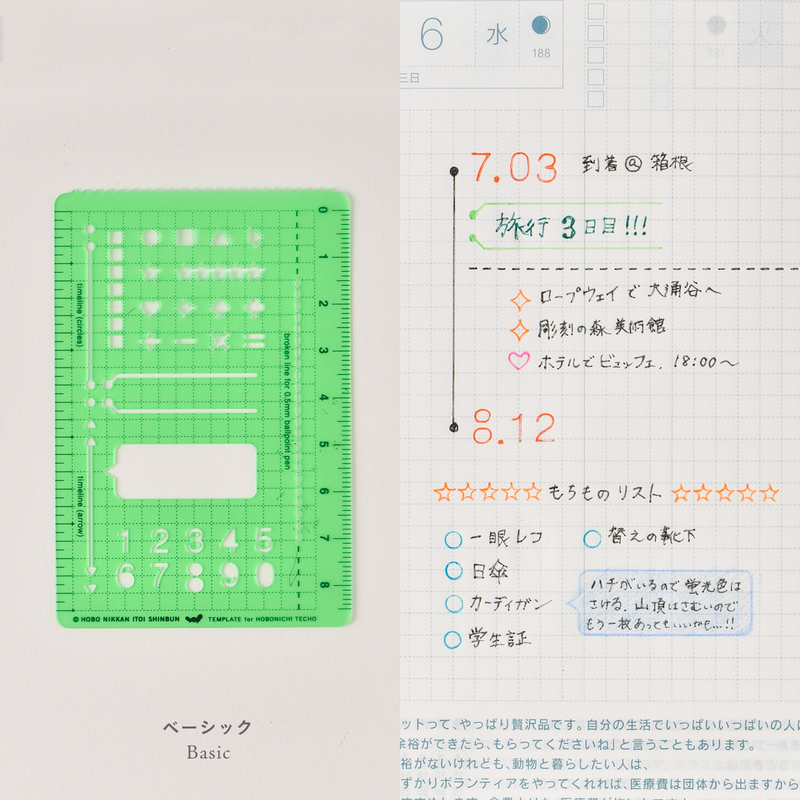 Hobonichi Stencil Basic
