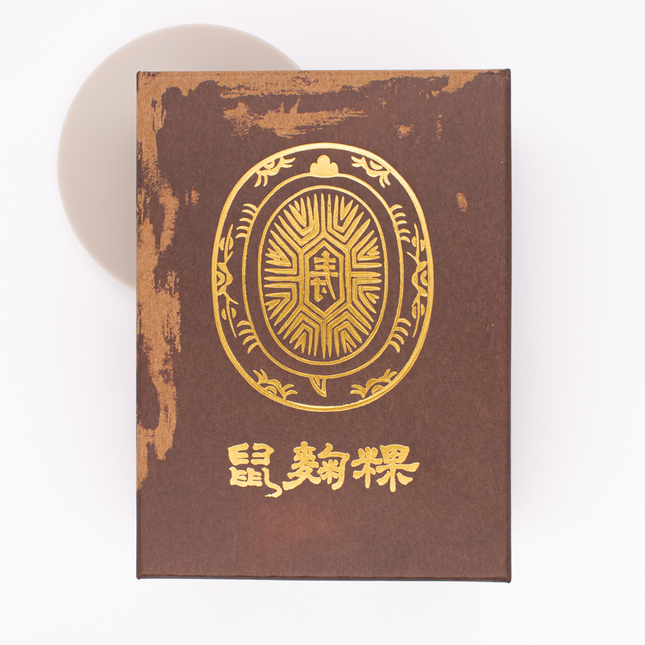 Lennon Tool Bar Tshi-Khak-Kue Ink Bottle 35 ml Limited Edition