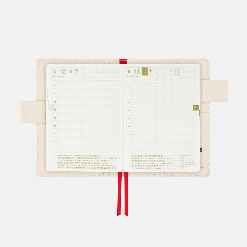 Hobonichi Techo Original A6 Izumi Shiokawa: Polar Bear - Tender Heart Set Cover + Agenda 2023 Hobonichi Techo Original A6 Izumi Shiokawa: Polar Bear - Tender Heart Set Cover + Agenda 2023