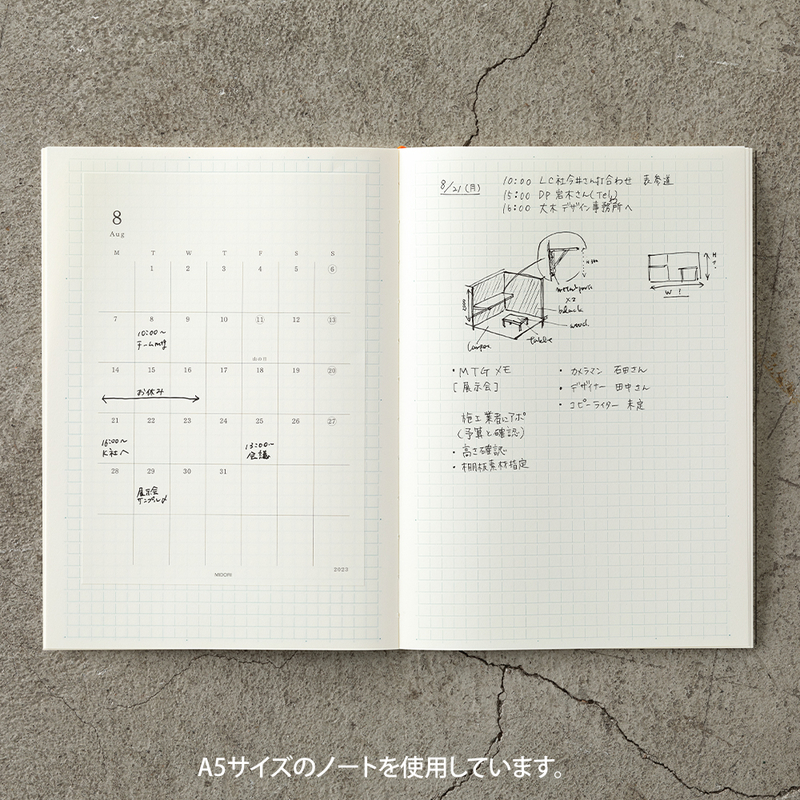 MD Paper Diary Sticker 2023 -M- MD Paper Diary Sticker 2023 -M-