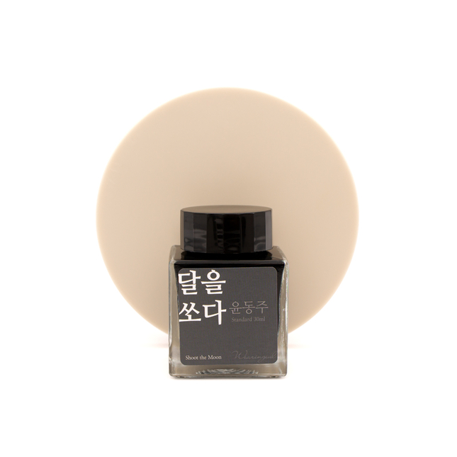 Wearingeul Yun Dong Ju Shoot the Moon Ink Bottle 30 ml