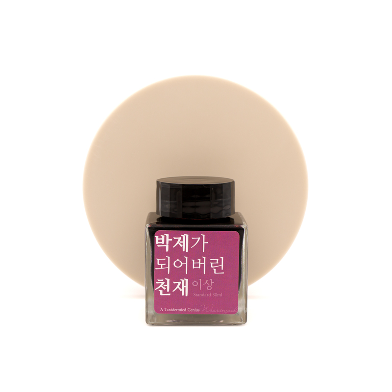 Wearingeul Yi Sang A taxidermied Genius Inchiostro 30 ml