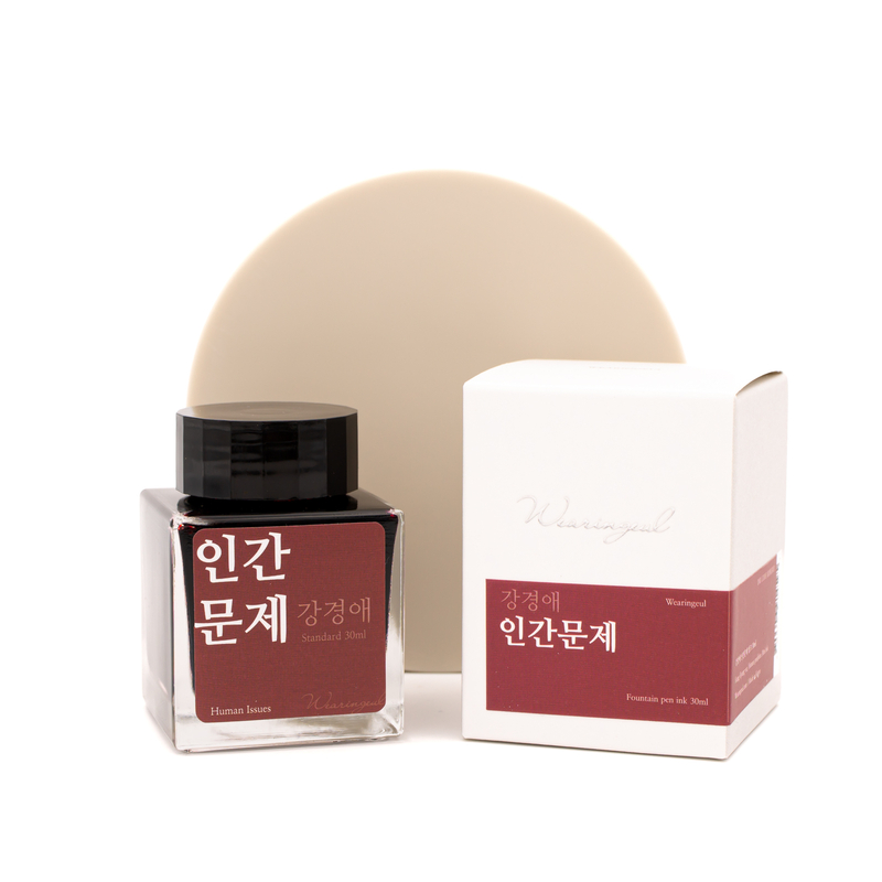 Wearingeul Korean Female Modern Writer Ink Human Issue Inchiostro 30 ml