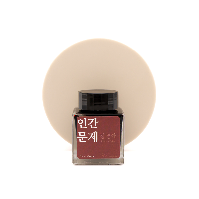 Wearingeul Korean Female Modern Writer Ink Human Issue Inchiostro 30 ml