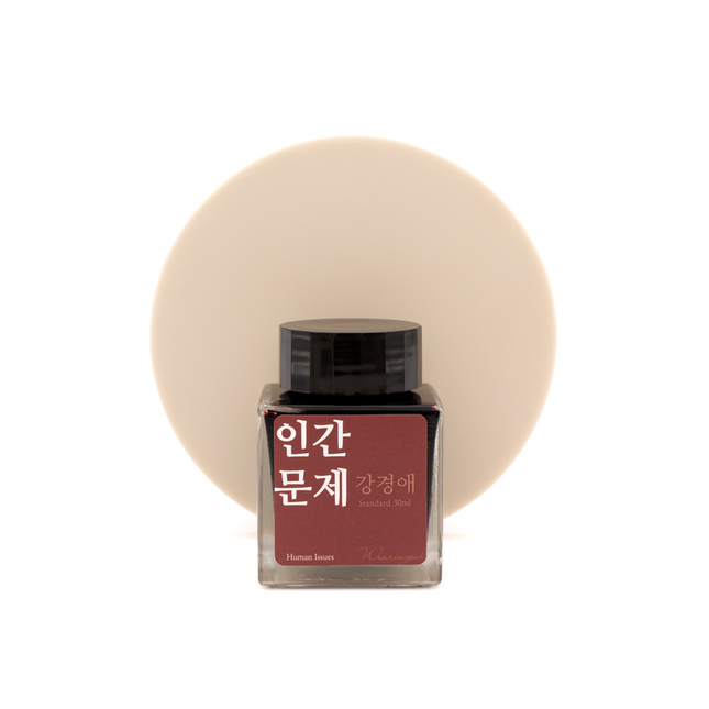 Wearingeul Korean Female Modern Writer Ink Human Issue Inchiostro 30 ml