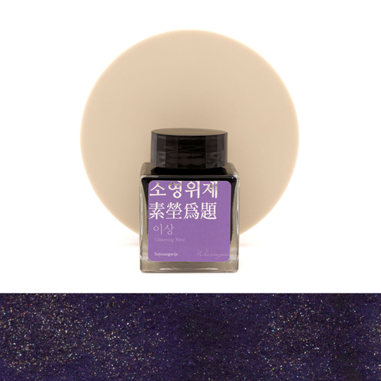 Wearingeul Yi Sang Soyoungwije Ink Bottle 30 ml