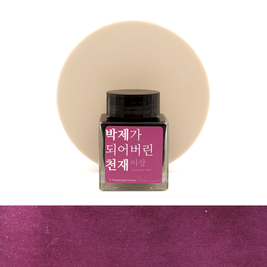 Wearingeul Yi Sang A taxidermied Genius Inchiostro 30 ml