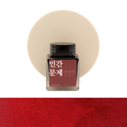 Wearingeul Korean Female Modern Writer Ink Human Issue Inchiostro 30 ml