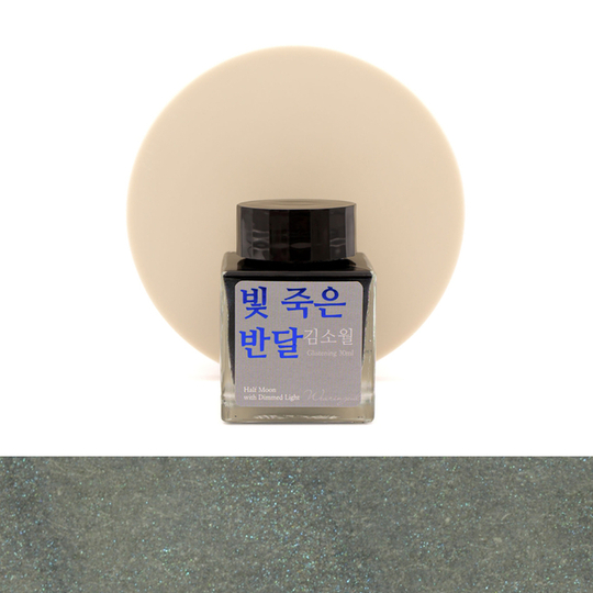 Wearingeul Kim So Wol Half Moon with Dimmed Light Inchiostro 30 ml