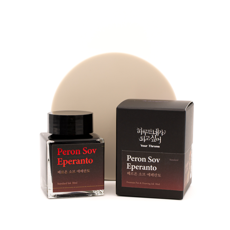 Wearingeul Peron Sov Eperanto Ink Bottle 30 ml