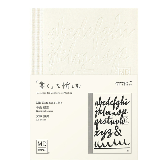 Md Paper 15th Artist Collaboration Notebook A6 Blank Kenji Nakayama