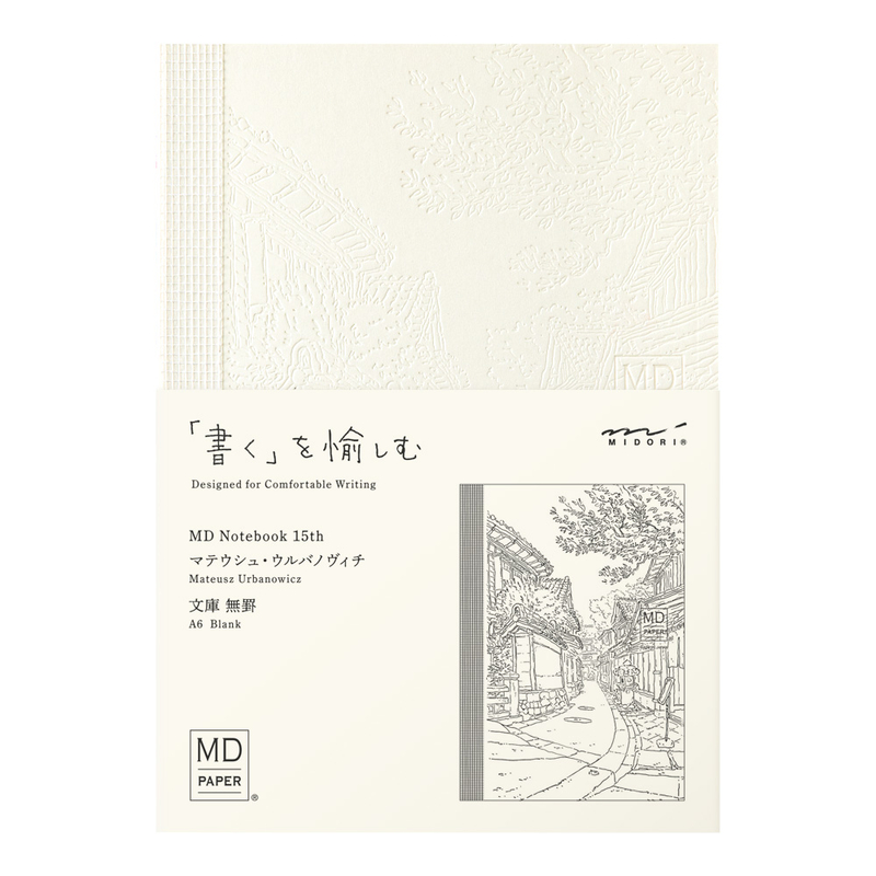 Md Paper 15th Artist Collaboration Notebook A6 Blank Mateusz Urbanowicz Md Paper 15th Artist Collaboration Notebook A6 Blank Mateusz Urbanowicz