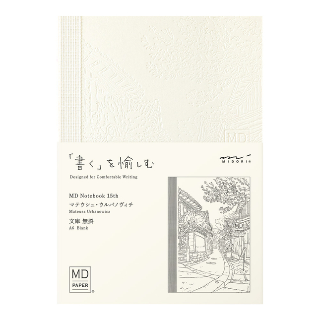 Md Paper 15th Artist Collaboration Notebook A6 Blank Mateusz Urbanowicz
