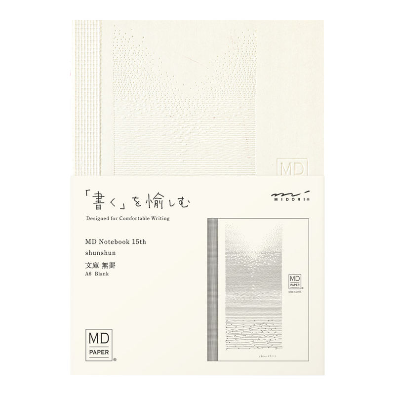Md Paper 15th Artist Collaboration Notebook A6 Blank shunshun