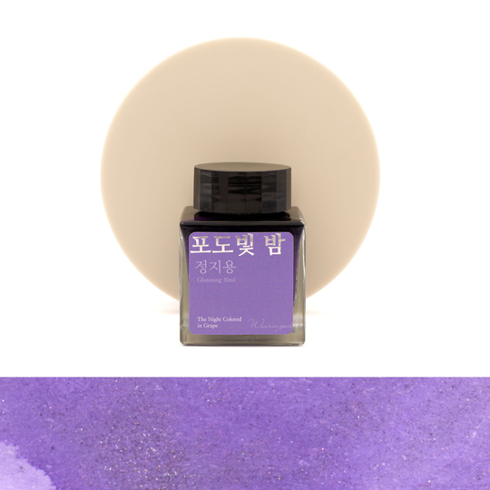 Wearingeul The Night Colored In Grape Glistening Inchiostro 30 ml