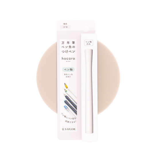 Sailor Hocoro Nib Holder White