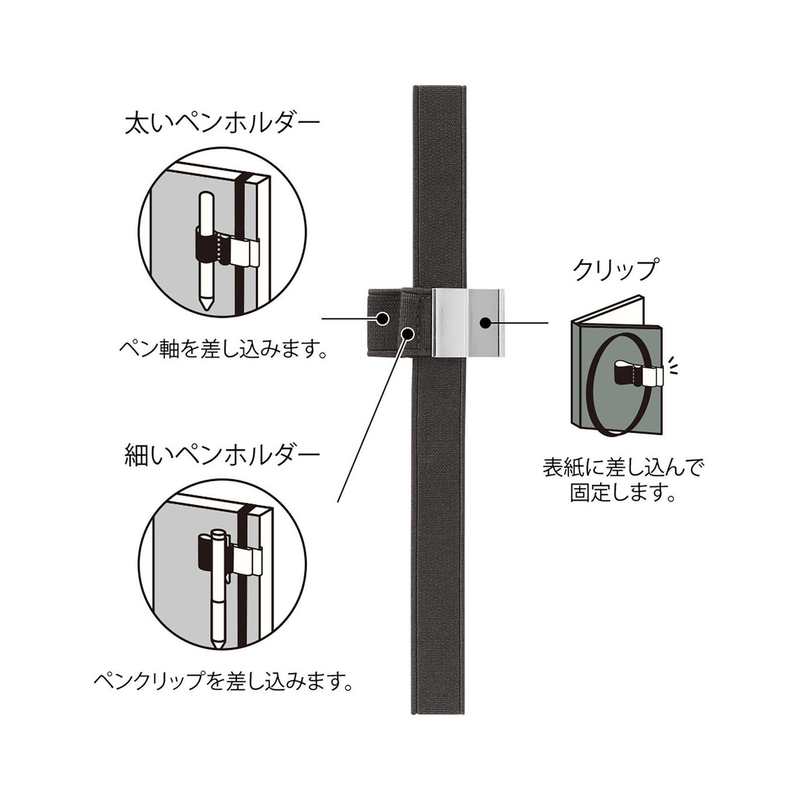 Midori Midori Penholder Band Black