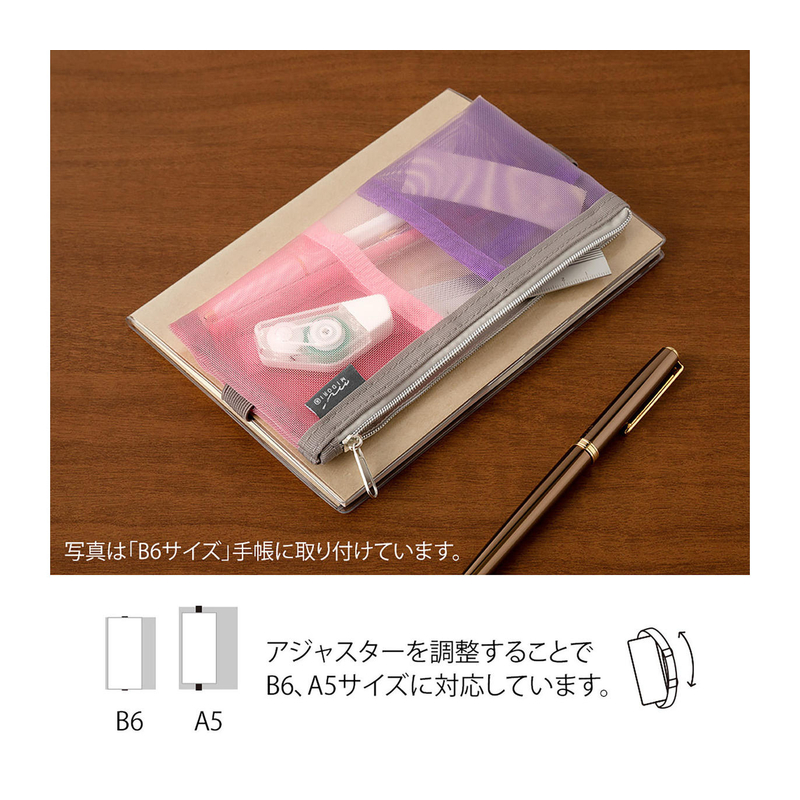 Midori Midori Book Band Pen Case Mesh Pink