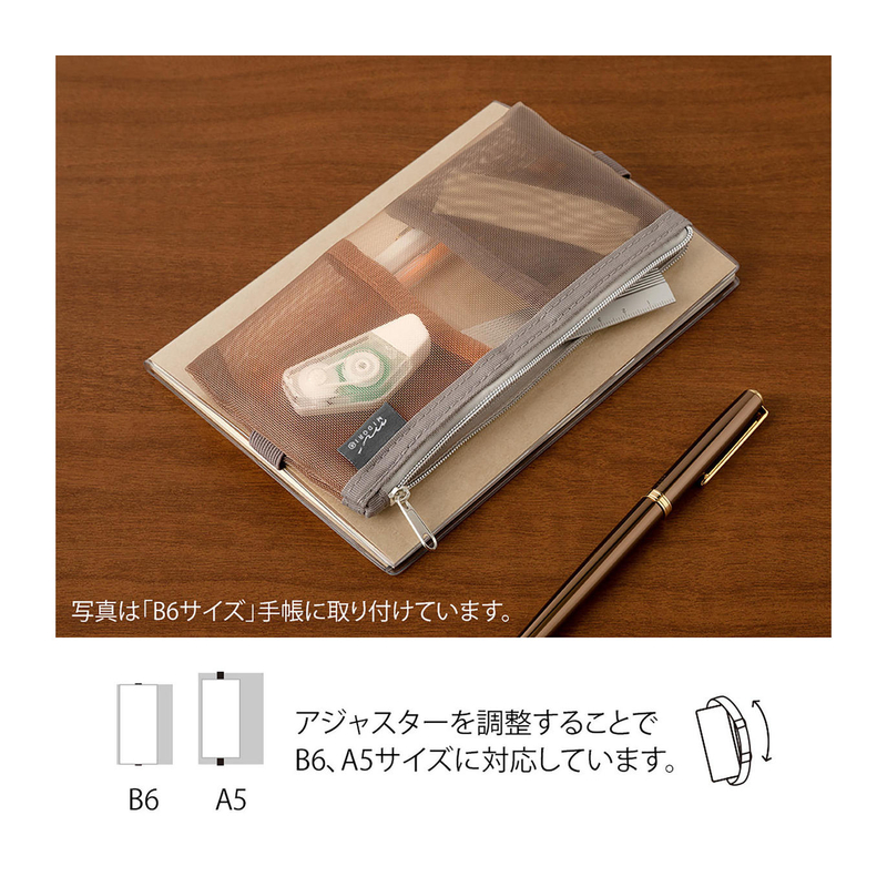 Midori Midori Book Band Pen Case Mesh Brown