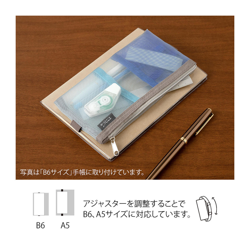 Midori Midori Book Band Pen Case Mesh Light Blue
