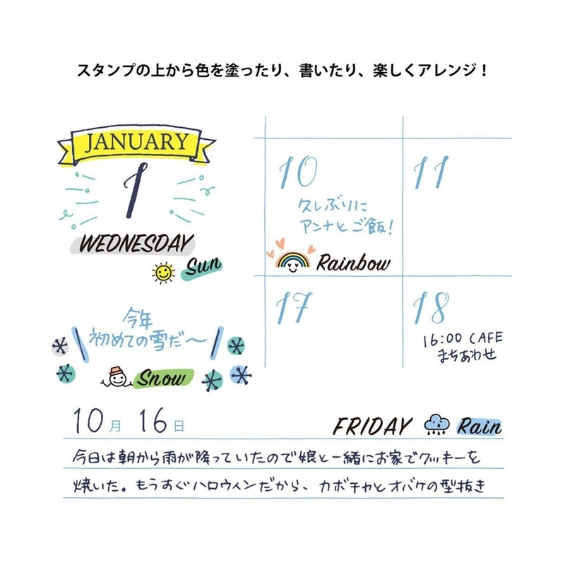 Midori Midori Paintable Stamp Rotating Days of Week & Weather