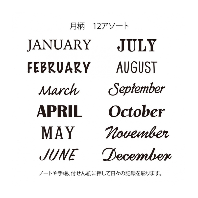 Midori Midori Paintable Stamp Rotating 12 Months