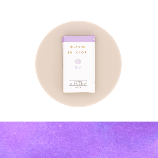 Sailor Shikiori Nadeshiko 8 Cartucce