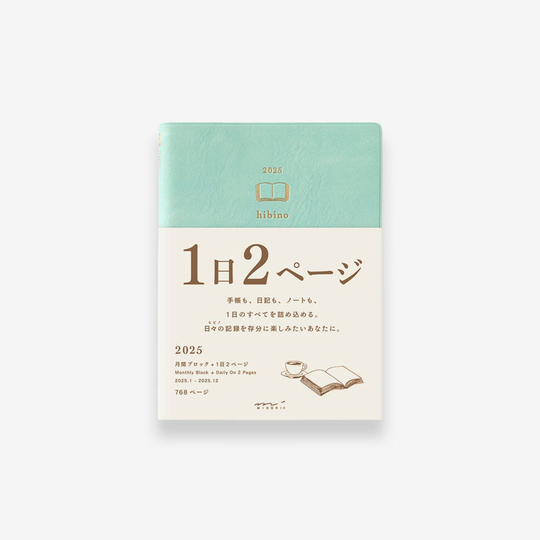 新製品情報】 日々の記録をたっぷりと楽しめる2024年版『hibino
