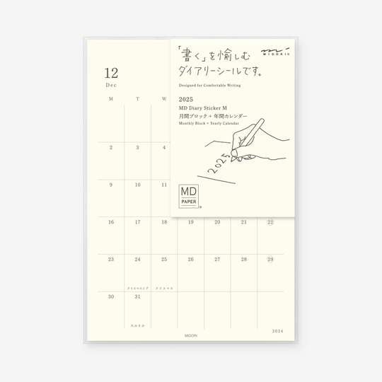 MD Paper Diary Sticker -M- Agenda 2026 Mensile Adesiva