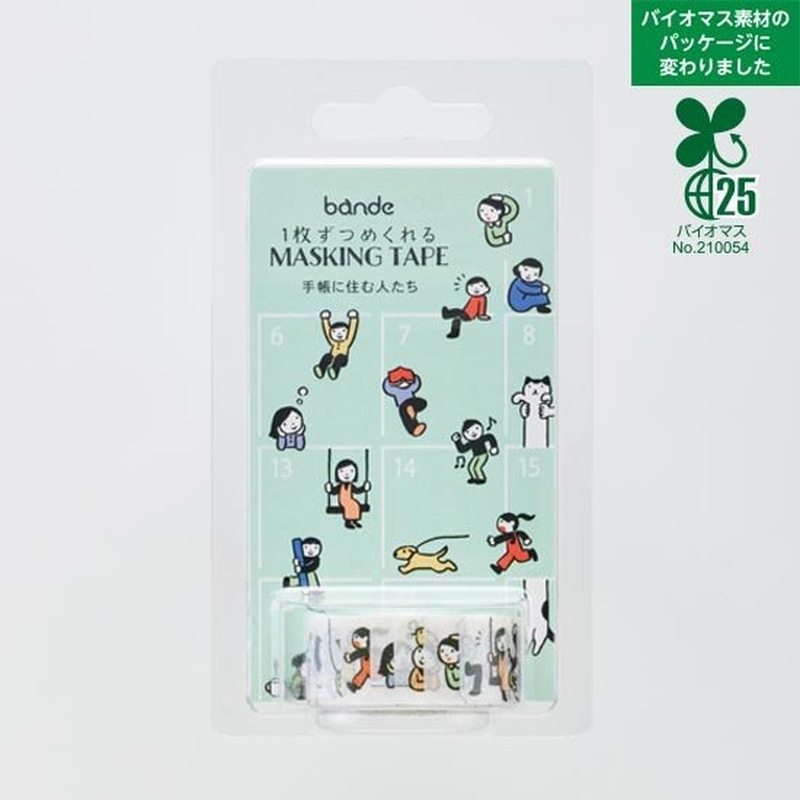 Bande Bande Washi Tape People Who Live in Notebooks
