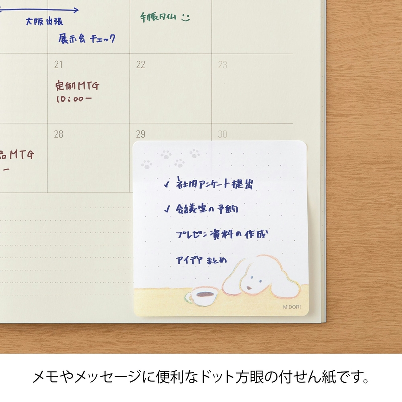 Midori Midori Sticky Notes Coffee and Dog