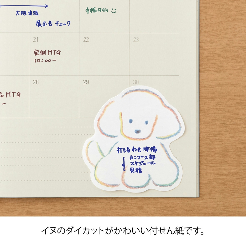 Midori Midori Sticky Notes Die-Cut Dog