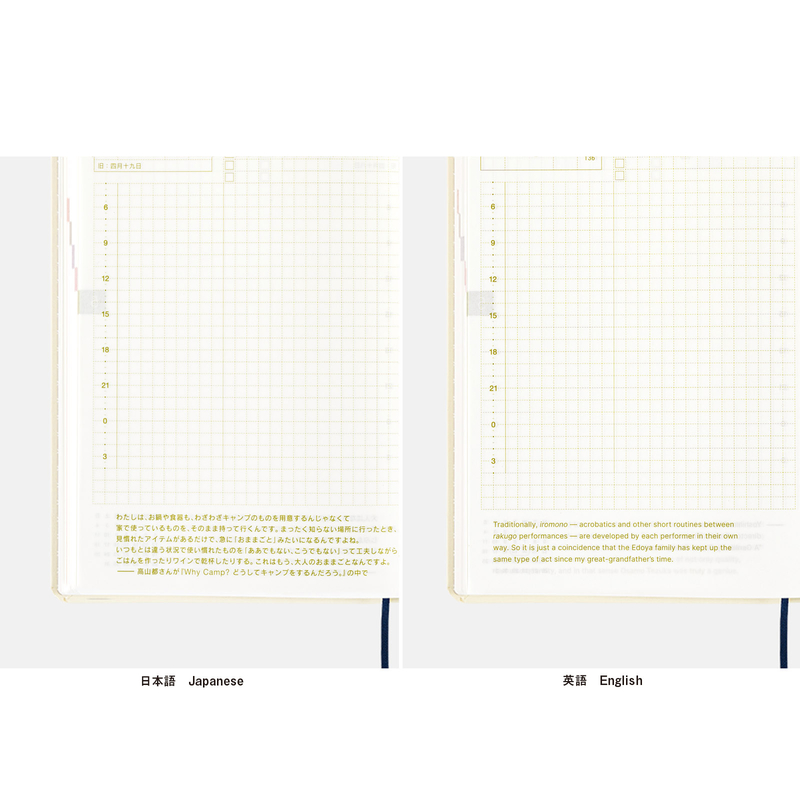 Hobonichi Hobonichi Hon A6 2025 Bow & Tie: Snake Toy