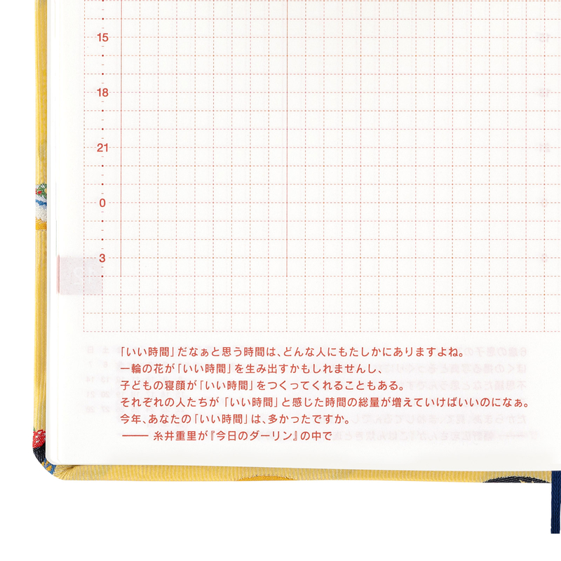 Hobonichi Hobonichi Hon A6 Bow & Tie: Sushi Agenda 2025 Giornaliera