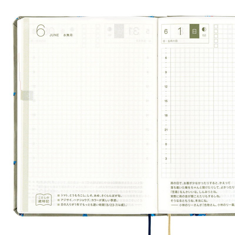 Hobonichi Hobonichi Hon A6 2025 Bow & Tie: Snake Toy
