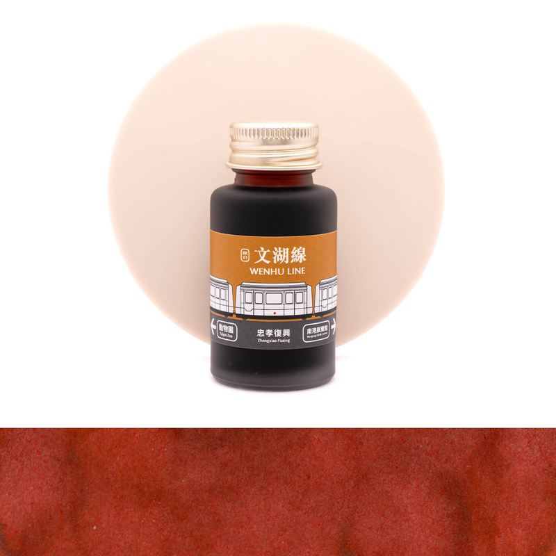 Ink Institute Ink Institute Taipei Metro Wenhu Line Inchiostro 30 ml