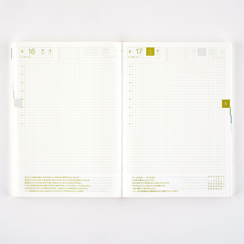 Hobonichi Hobonichi Techo Cousin Book A5 2025 Spring