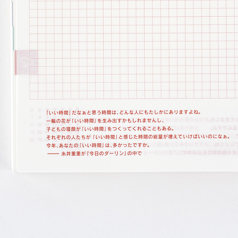 Hobonichi Hobonichi Techo Cousin Book A5 2025 Spring