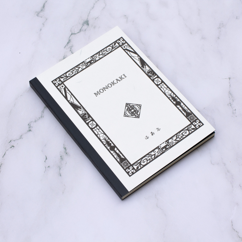 Masuya Masuya Monokaki Notebook B6 Blank