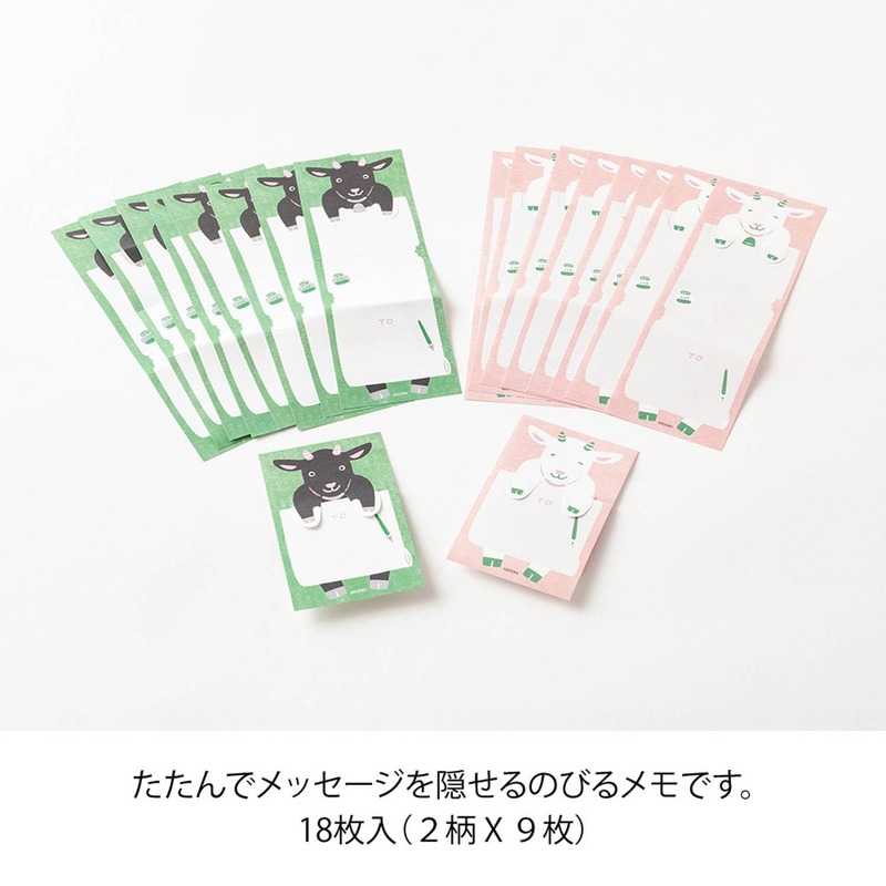 Midori Midori Memo Stretchy Goat