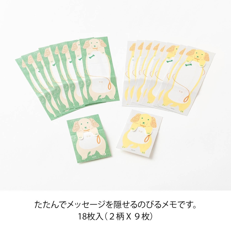 Midori Midori Memo Stretchy Dog