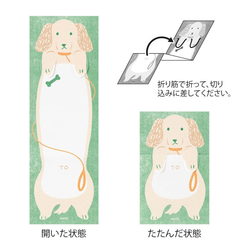 Midori Midori Memo Stretchy Dog