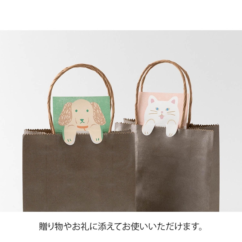 Midori Midori Memo Stretchy Dog