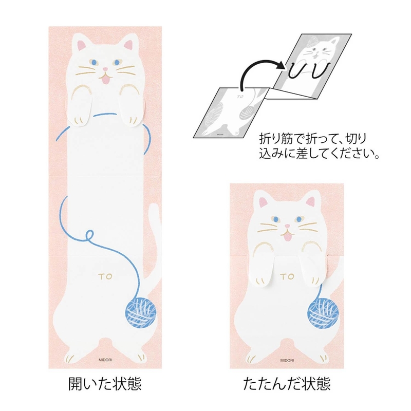 Midori Midori Memo Stretchy Cat