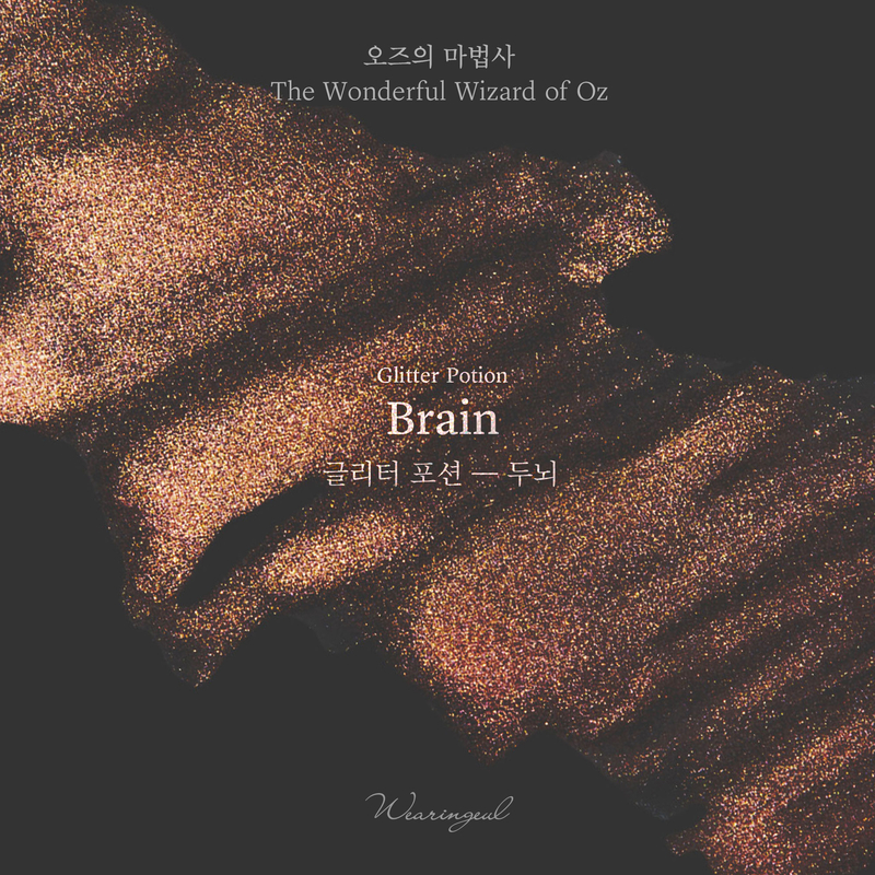 Wearingeul Wearingeul Brain Glitter Potion 10 ml