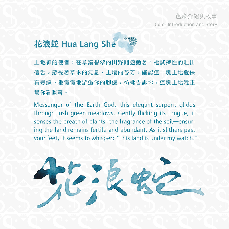 Lennon Tool Bar Lennon Tool Bar 2025 Summer Limited Hua Lang She Inchiostro 30 ml