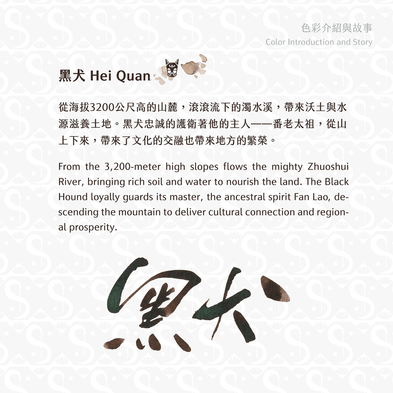 Lennon Tool Bar Lennon Tool Bar 2025 Summer Limited Hei Quan Ink Bottle 30 ml