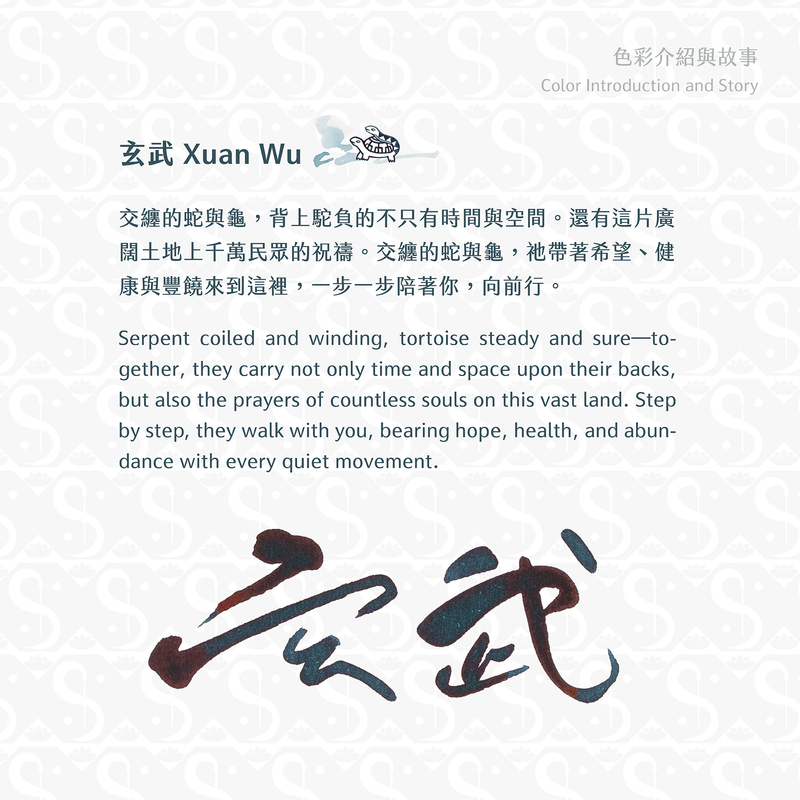 Lennon Tool Bar Lennon Tool Bar 2025 Summer Limited Xuan Wu Inchiostro 30 ml