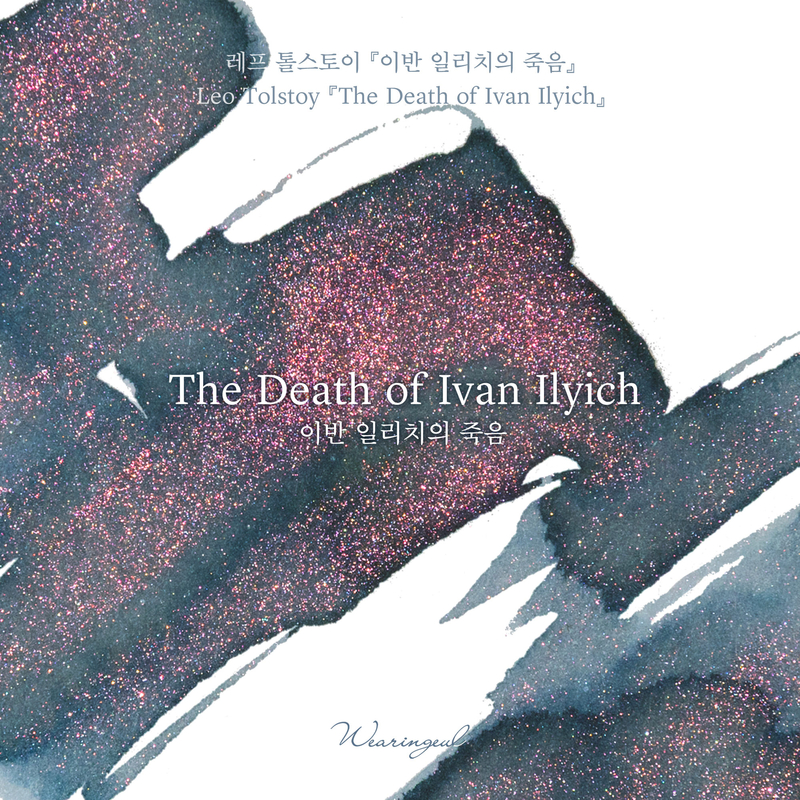 Wearingeul Wearingeul The Death of Ivan Ilyich Inchiostro 30 ml
