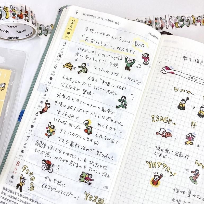 Bande Bande Washi Tape People Who Live in Notebooks Busy